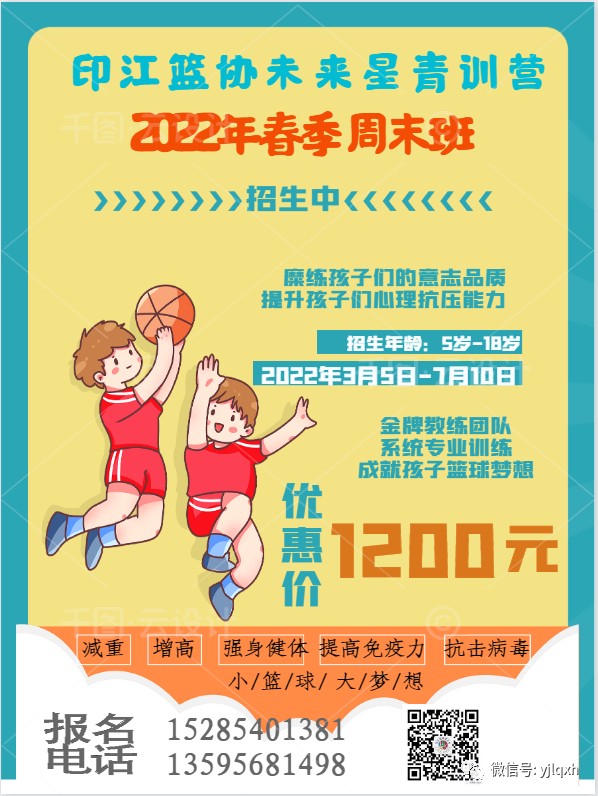 如何利用智能饮食改善篮球运动员的耐力和爆发力_2
